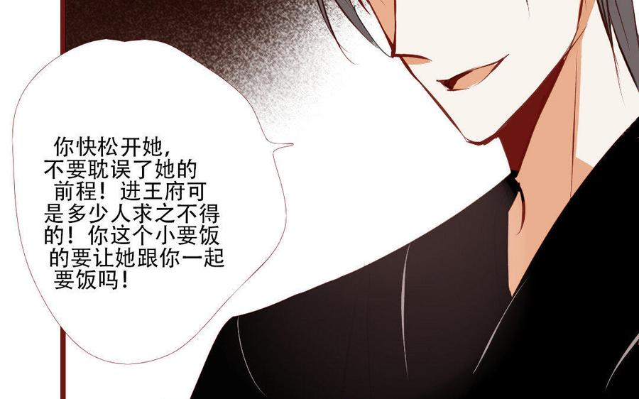 门徒韩漫全集-第177话 流浪生活无删减无遮挡章节图片 