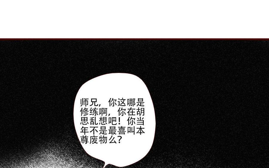 门徒韩漫全集-第177话 流浪生活无删减无遮挡章节图片 