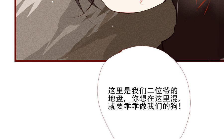 门徒韩漫全集-第178话 睚眦必报无删减无遮挡章节图片 