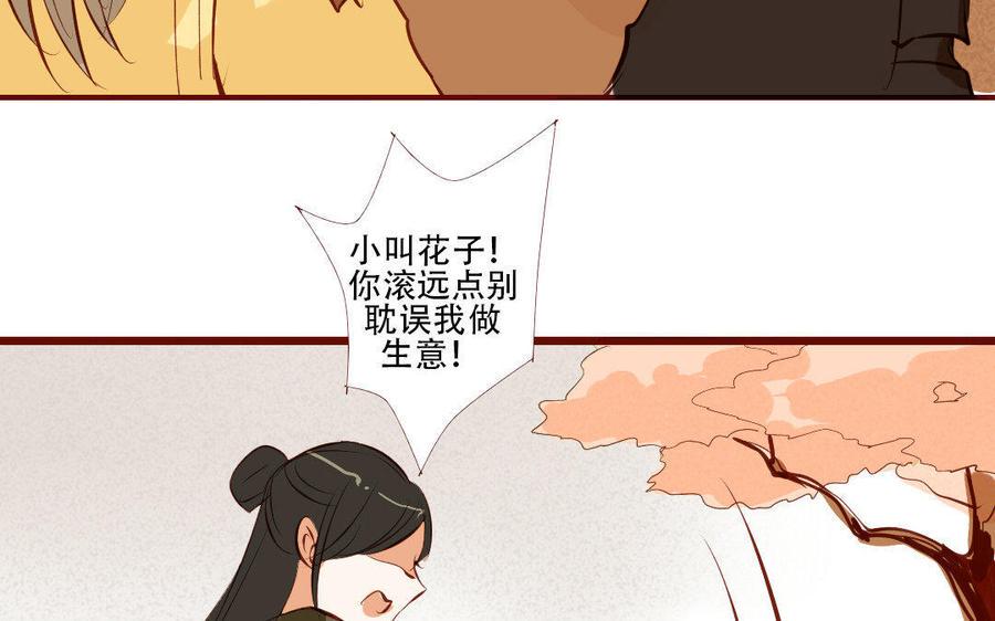 门徒韩漫全集-第178话 睚眦必报无删减无遮挡章节图片 
