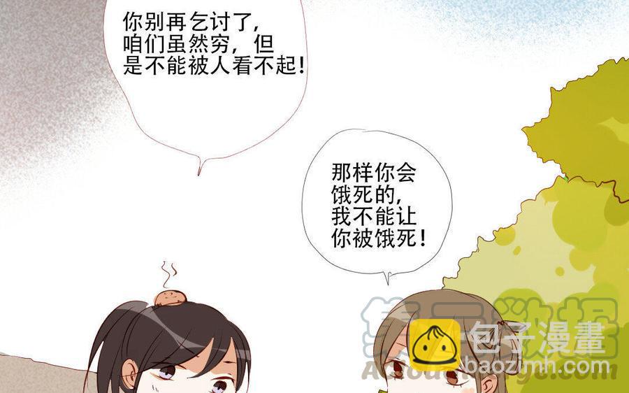 门徒韩漫全集-第178话 睚眦必报无删减无遮挡章节图片 