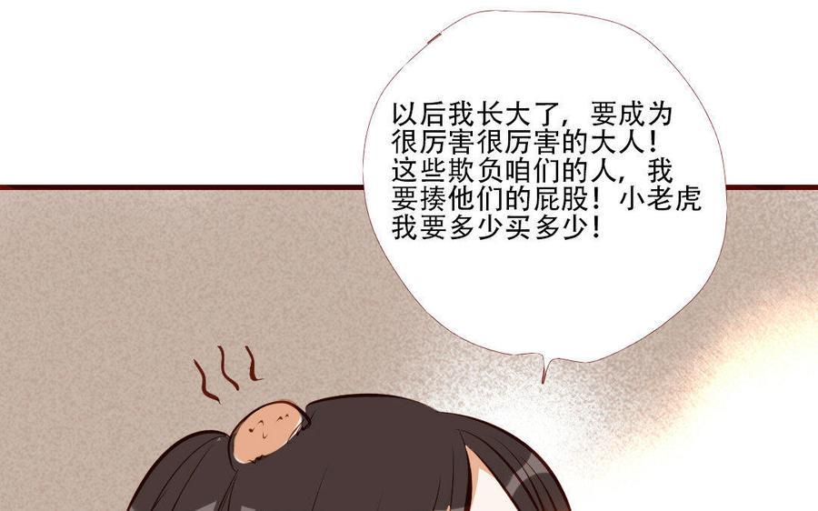 门徒韩漫全集-第178话 睚眦必报无删减无遮挡章节图片 