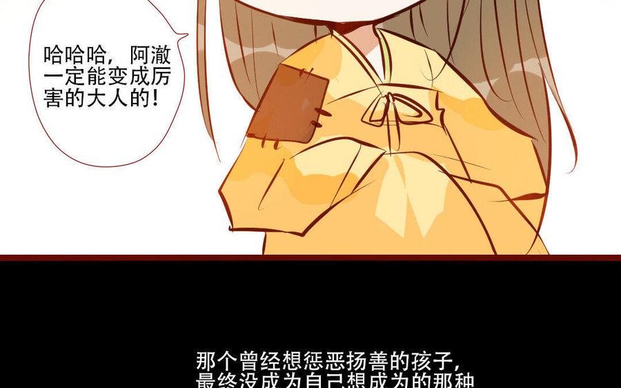 门徒韩漫全集-第178话 睚眦必报无删减无遮挡章节图片 