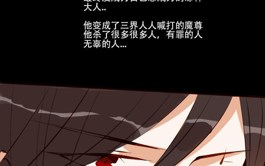 门徒韩漫全集-第178话 睚眦必报无删减无遮挡章节图片 