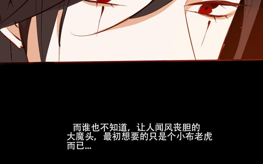 门徒韩漫全集-第178话 睚眦必报无删减无遮挡章节图片 