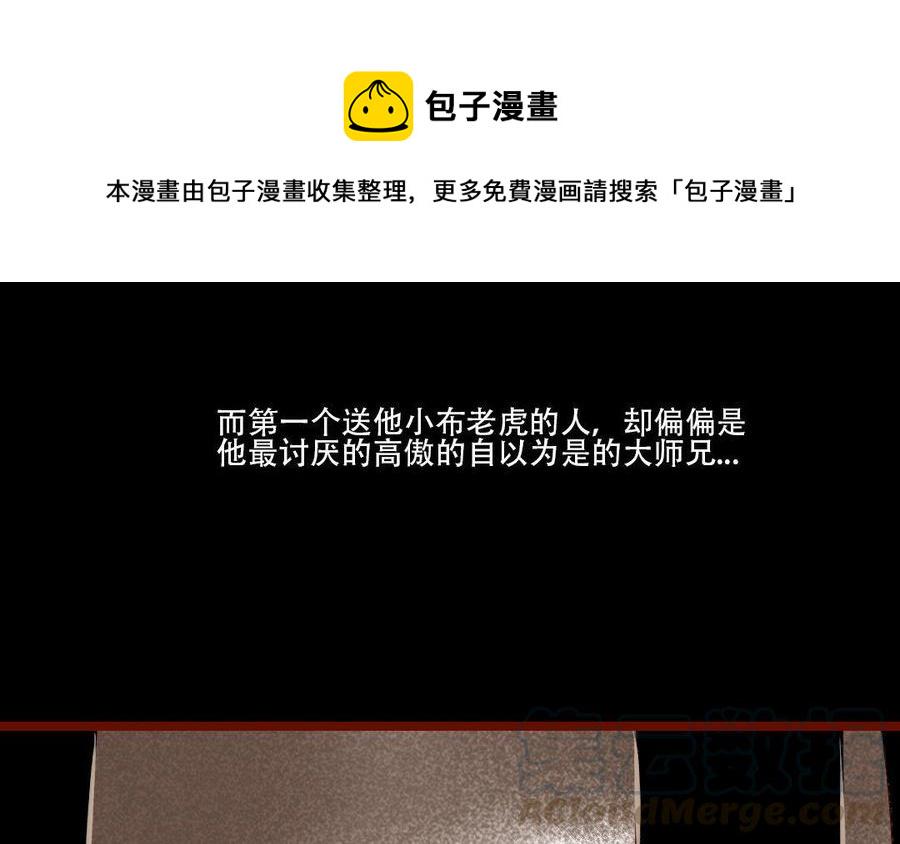 门徒韩漫全集-第178话 睚眦必报无删减无遮挡章节图片 