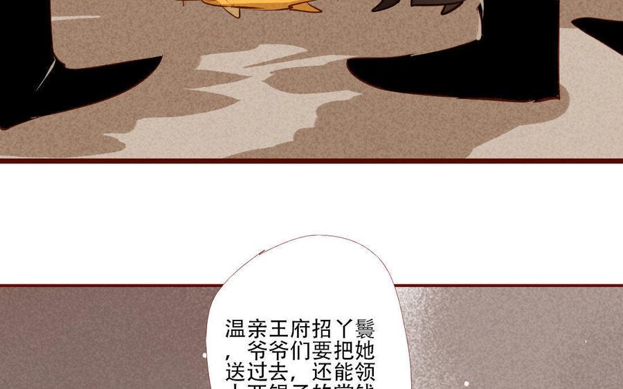 门徒韩漫全集-第178话 睚眦必报无删减无遮挡章节图片 