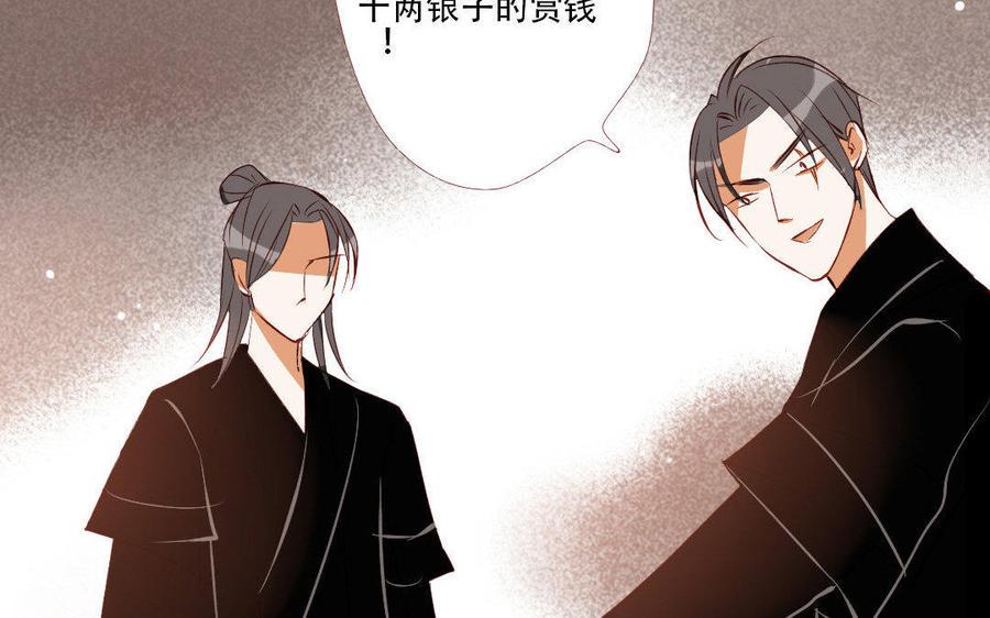 门徒韩漫全集-第178话 睚眦必报无删减无遮挡章节图片 