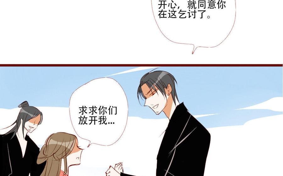 门徒韩漫全集-第178话 睚眦必报无删减无遮挡章节图片 