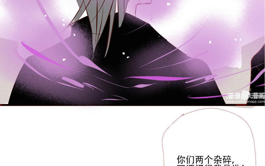 门徒韩漫全集-第178话 睚眦必报无删减无遮挡章节图片 