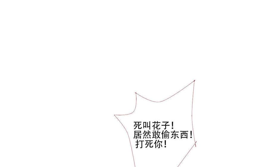门徒韩漫全集-第178话 睚眦必报无删减无遮挡章节图片 