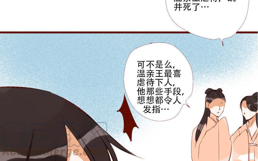 门徒韩漫全集-第179话 不听你解释无删减无遮挡章节图片 