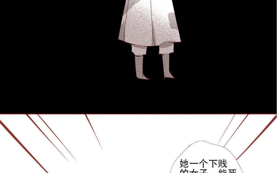 门徒韩漫全集-第179话 不听你解释无删减无遮挡章节图片 