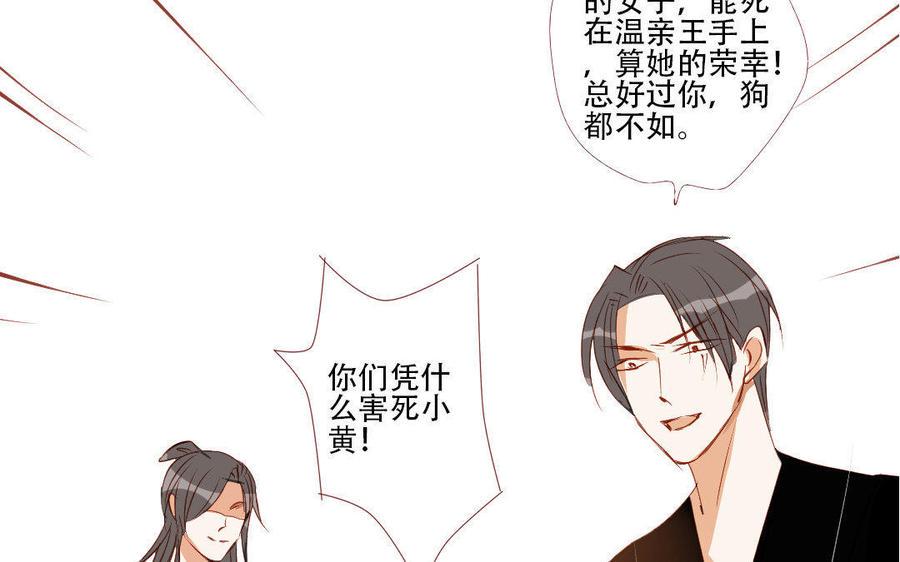 门徒韩漫全集-第179话 不听你解释无删减无遮挡章节图片 