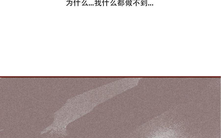 门徒韩漫全集-第179话 不听你解释无删减无遮挡章节图片 
