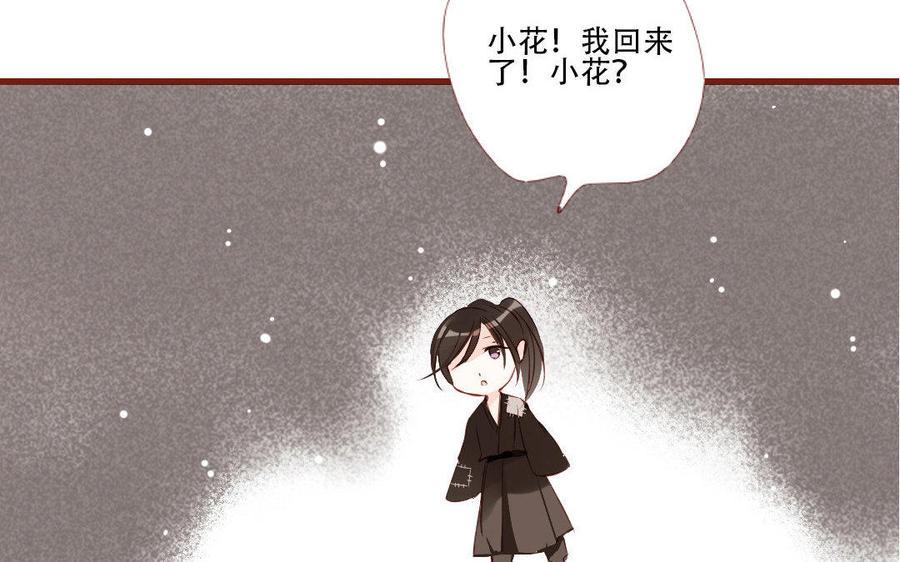 门徒韩漫全集-第179话 不听你解释无删减无遮挡章节图片 