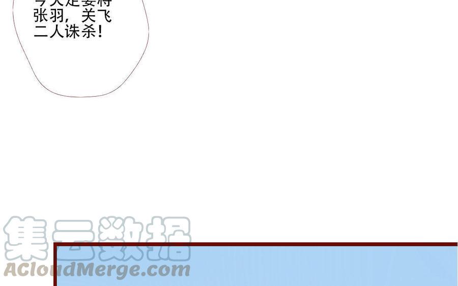 门徒韩漫全集-第179话 不听你解释无删减无遮挡章节图片 