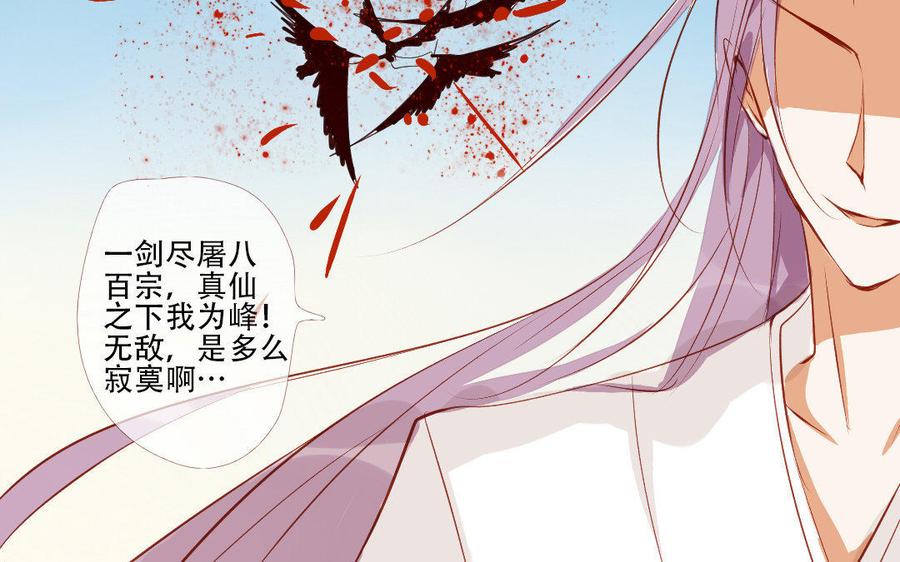 门徒韩漫全集-第179话 不听你解释无删减无遮挡章节图片 