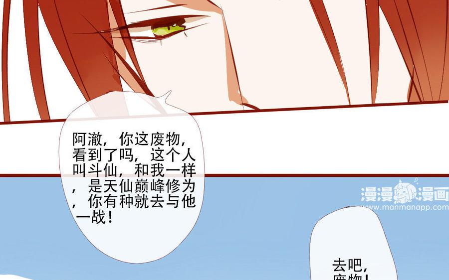 门徒韩漫全集-第179话 不听你解释无删减无遮挡章节图片 