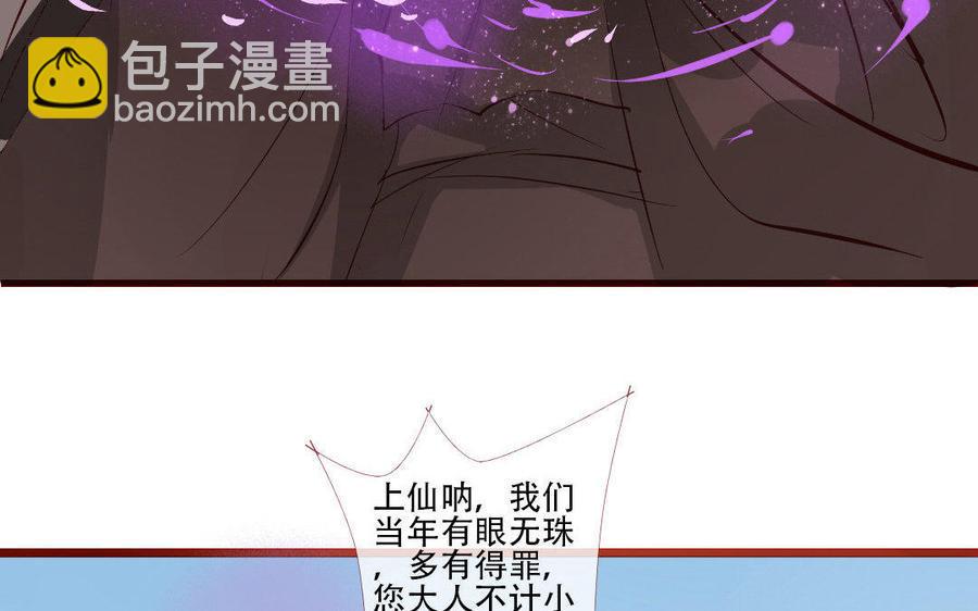 门徒韩漫全集-第180话 你来护他周全无删减无遮挡章节图片 
