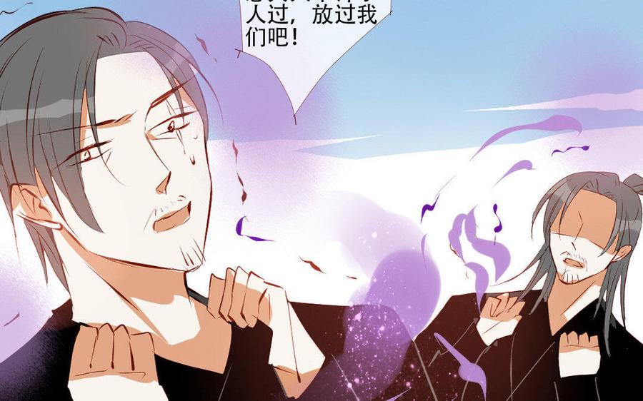 门徒韩漫全集-第180话 你来护他周全无删减无遮挡章节图片 