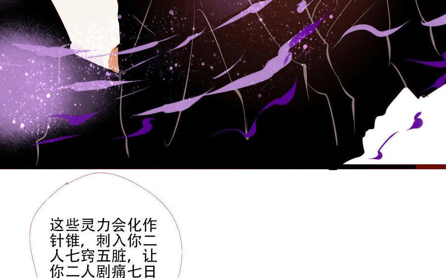 门徒韩漫全集-第180话 你来护他周全无删减无遮挡章节图片 