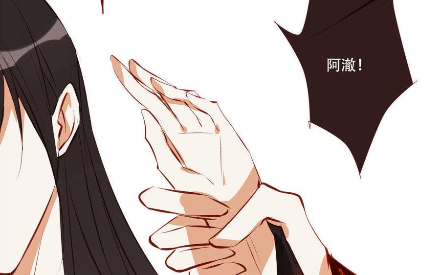 门徒韩漫全集-第180话 你来护他周全无删减无遮挡章节图片 