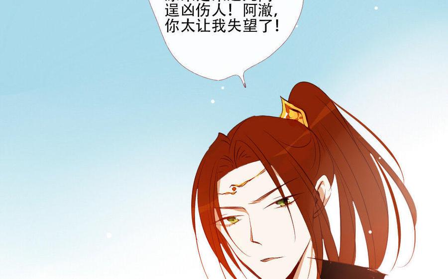 门徒韩漫全集-第180话 你来护他周全无删减无遮挡章节图片 