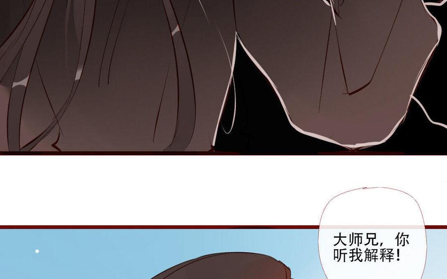门徒韩漫全集-第180话 你来护他周全无删减无遮挡章节图片 