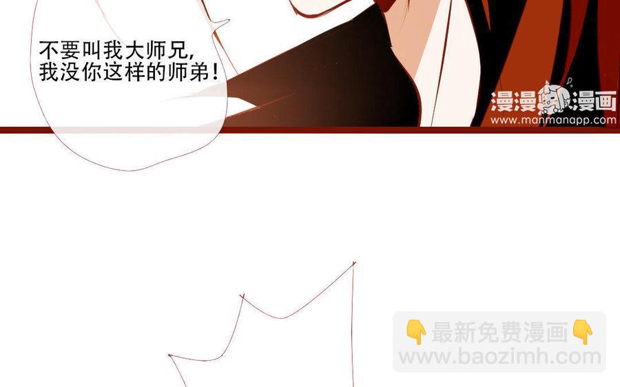 门徒韩漫全集-第180话 你来护他周全无删减无遮挡章节图片 