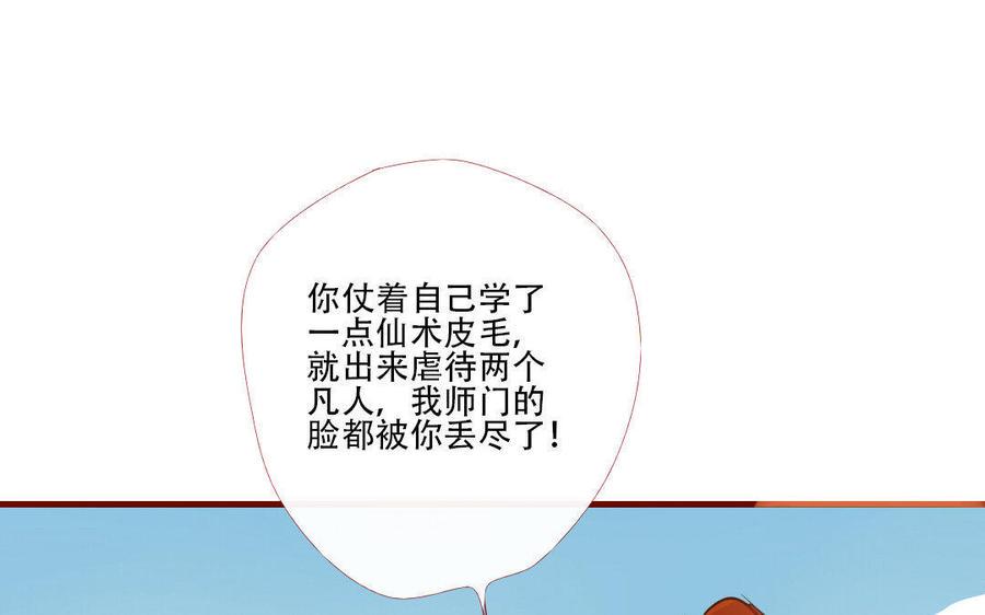 门徒韩漫全集-第180话 你来护他周全无删减无遮挡章节图片 