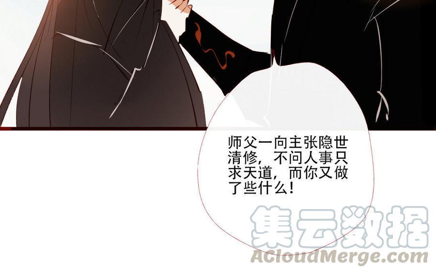 门徒韩漫全集-第180话 你来护他周全无删减无遮挡章节图片 