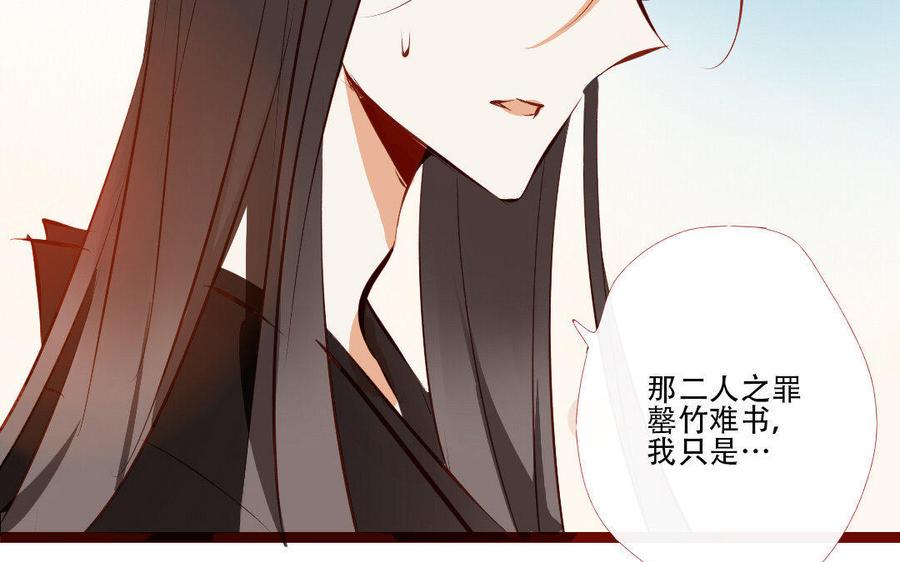 门徒韩漫全集-第180话 你来护他周全无删减无遮挡章节图片 