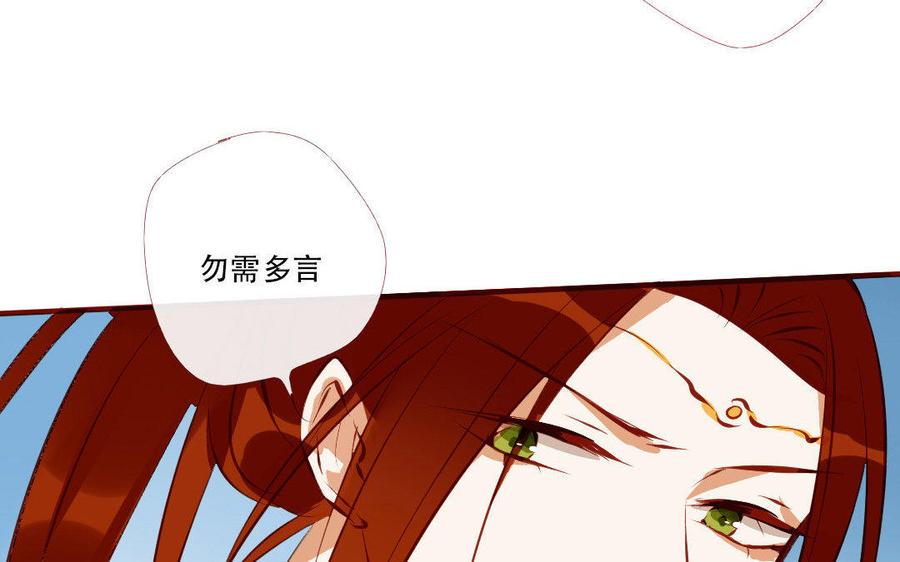 门徒韩漫全集-第180话 你来护他周全无删减无遮挡章节图片 