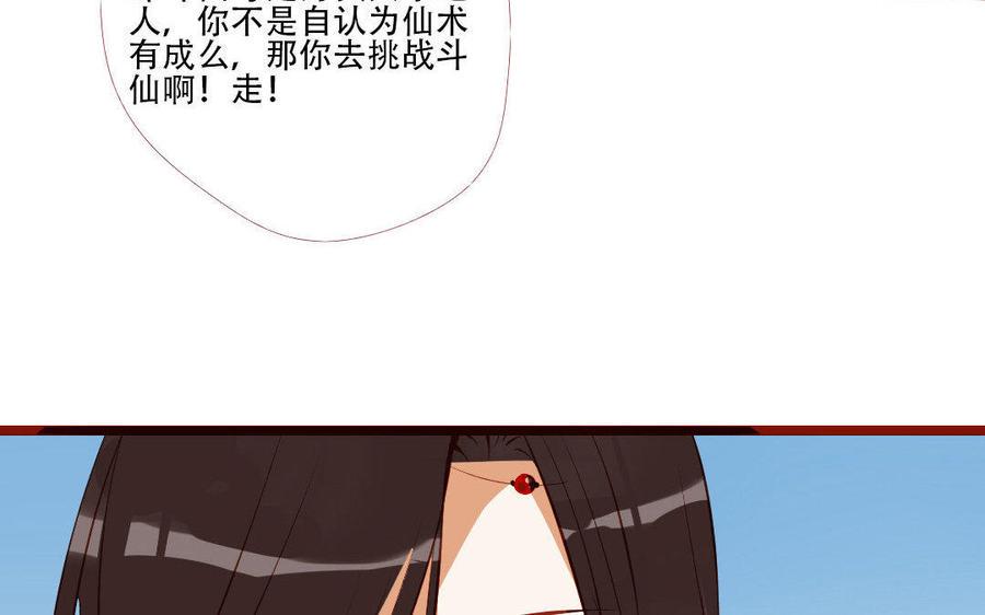 门徒韩漫全集-第180话 你来护他周全无删减无遮挡章节图片 