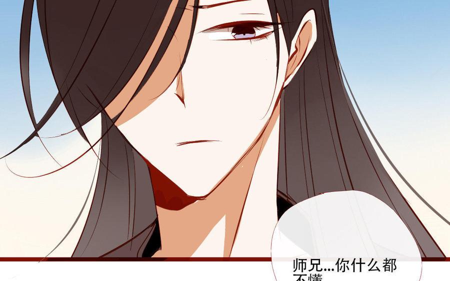 门徒韩漫全集-第180话 你来护他周全无删减无遮挡章节图片 
