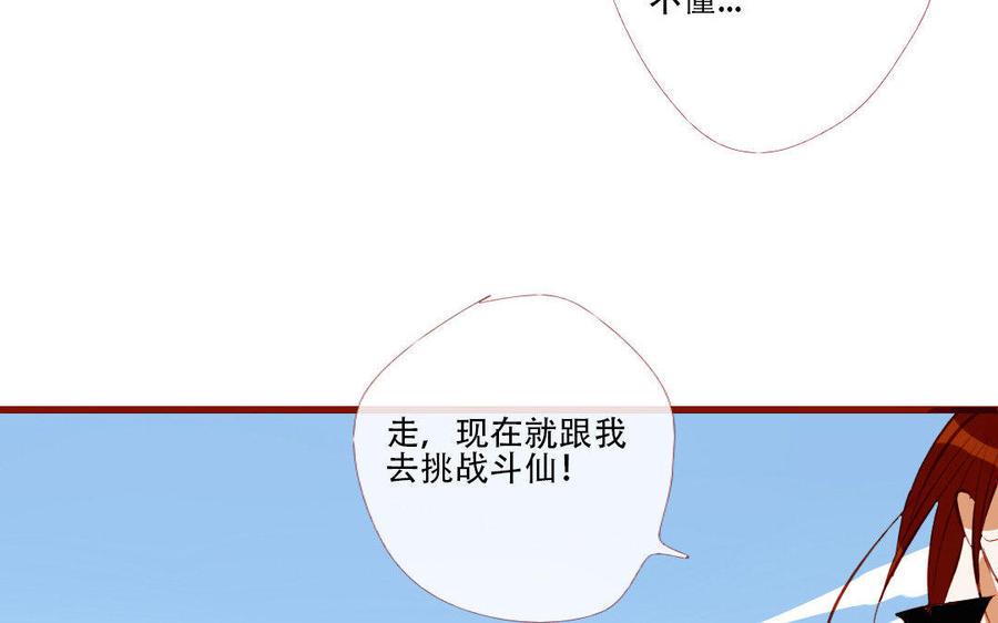 门徒韩漫全集-第180话 你来护他周全无删减无遮挡章节图片 