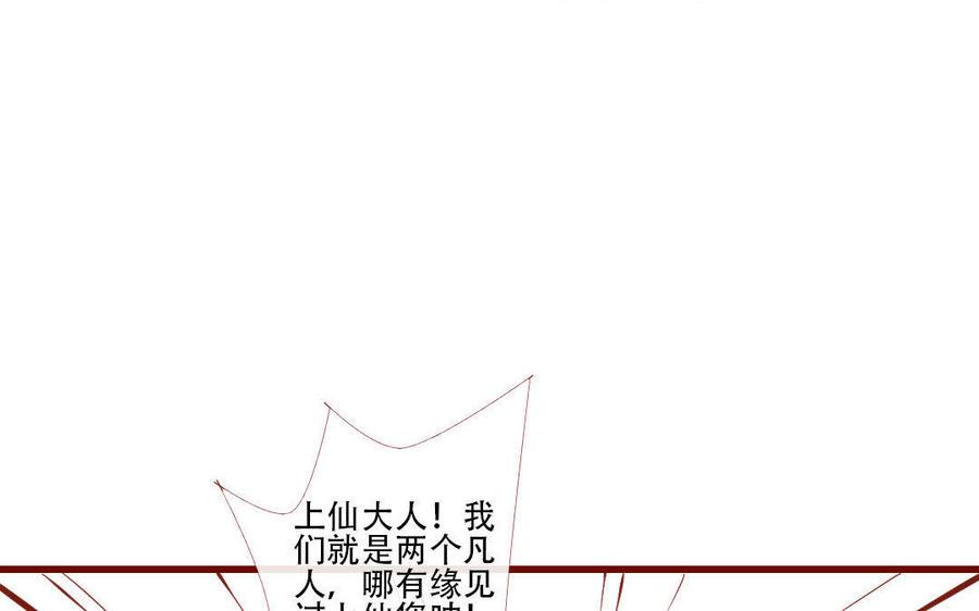 门徒韩漫全集-第180话 你来护他周全无删减无遮挡章节图片 