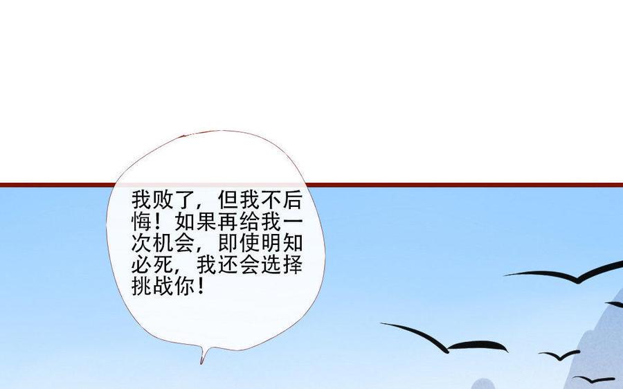 门徒韩漫全集-第180话 你来护他周全无删减无遮挡章节图片 