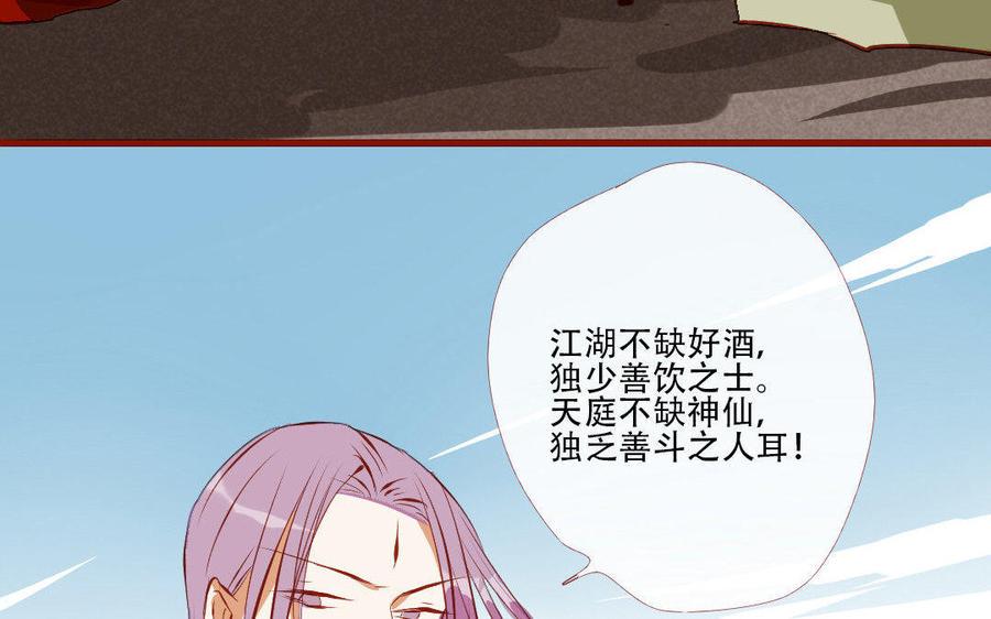 门徒韩漫全集-第180话 你来护他周全无删减无遮挡章节图片 