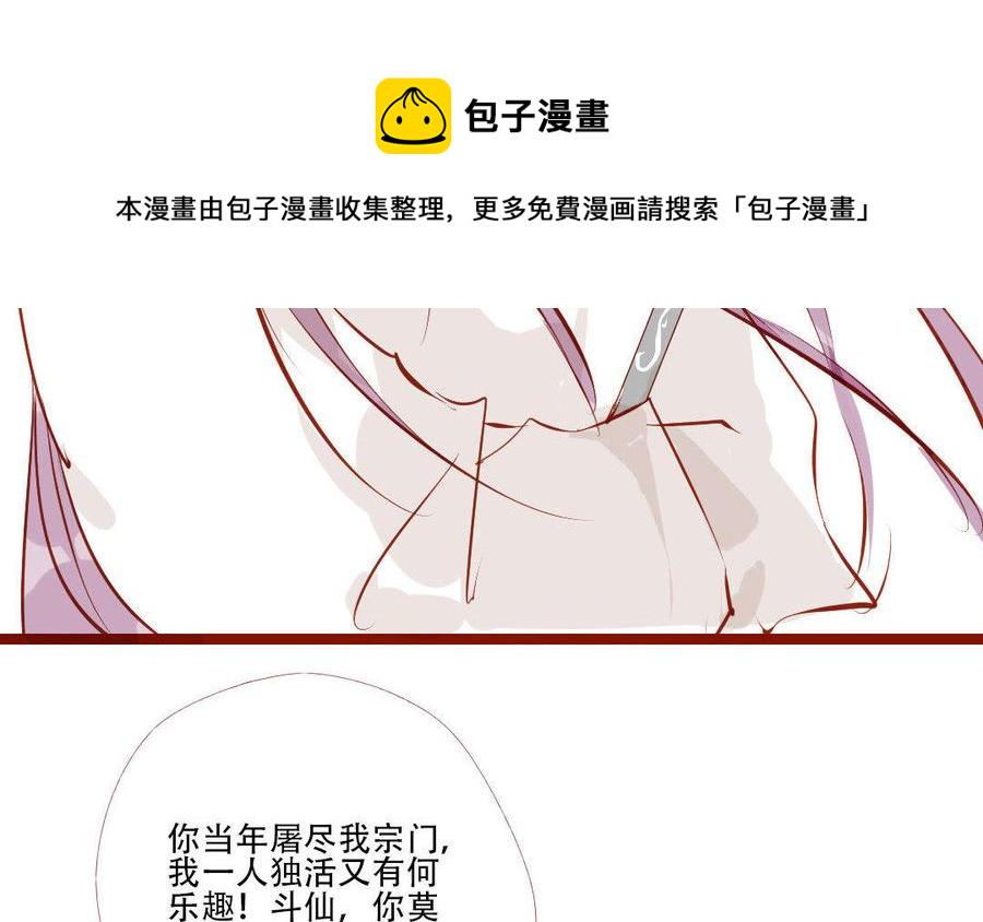门徒韩漫全集-第180话 你来护他周全无删减无遮挡章节图片 