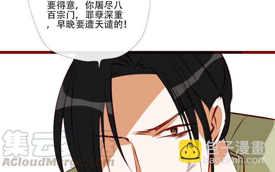 门徒韩漫全集-第180话 你来护他周全无删减无遮挡章节图片 