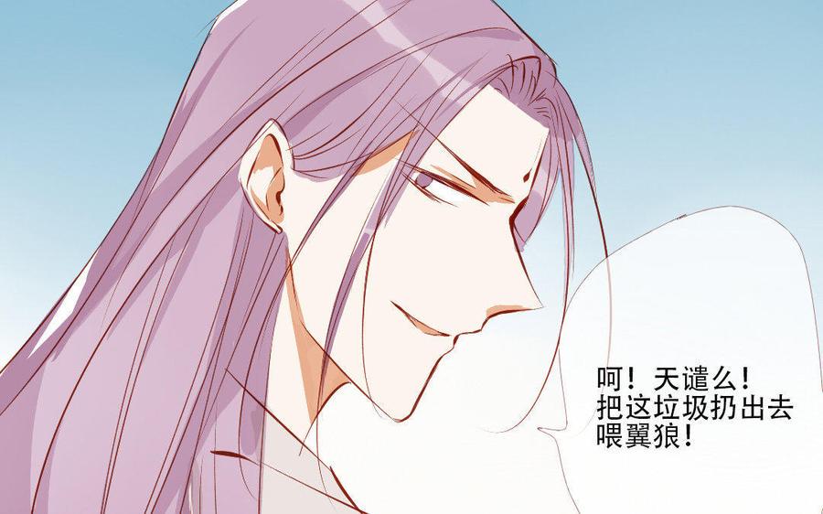 门徒韩漫全集-第180话 你来护他周全无删减无遮挡章节图片 