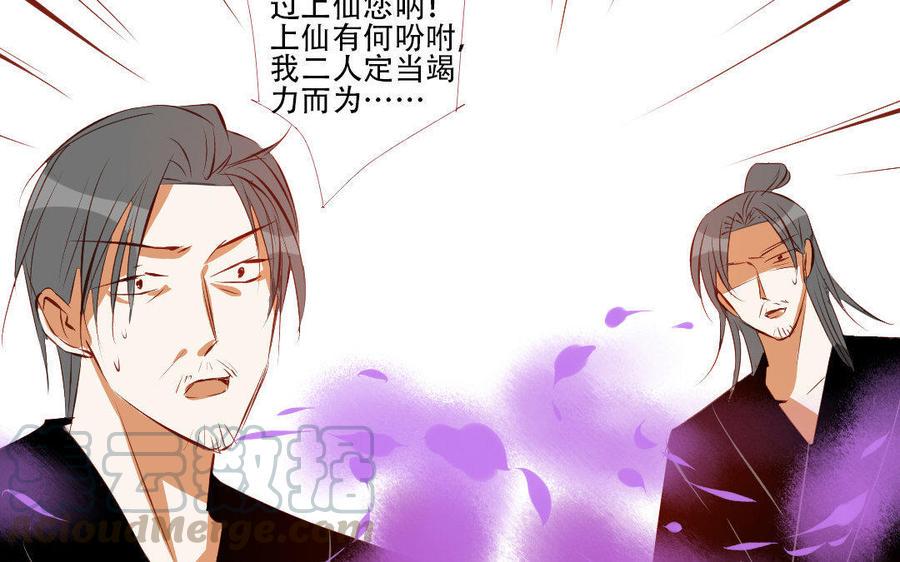 门徒韩漫全集-第180话 你来护他周全无删减无遮挡章节图片 