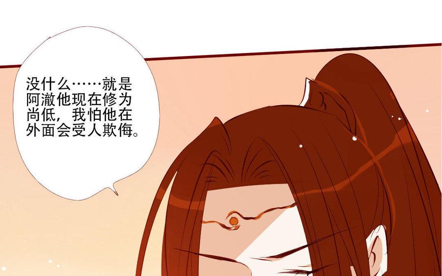 门徒韩漫全集-第180话 你来护他周全无删减无遮挡章节图片 