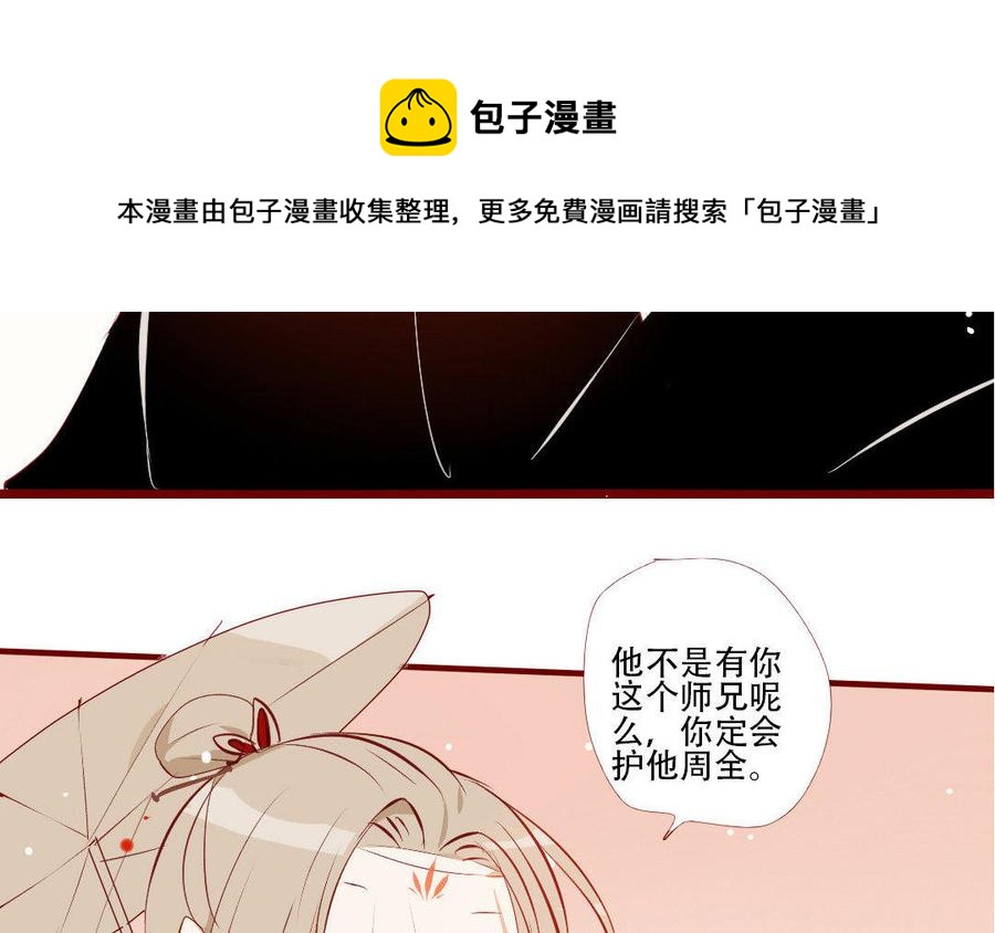 门徒韩漫全集-第180话 你来护他周全无删减无遮挡章节图片 