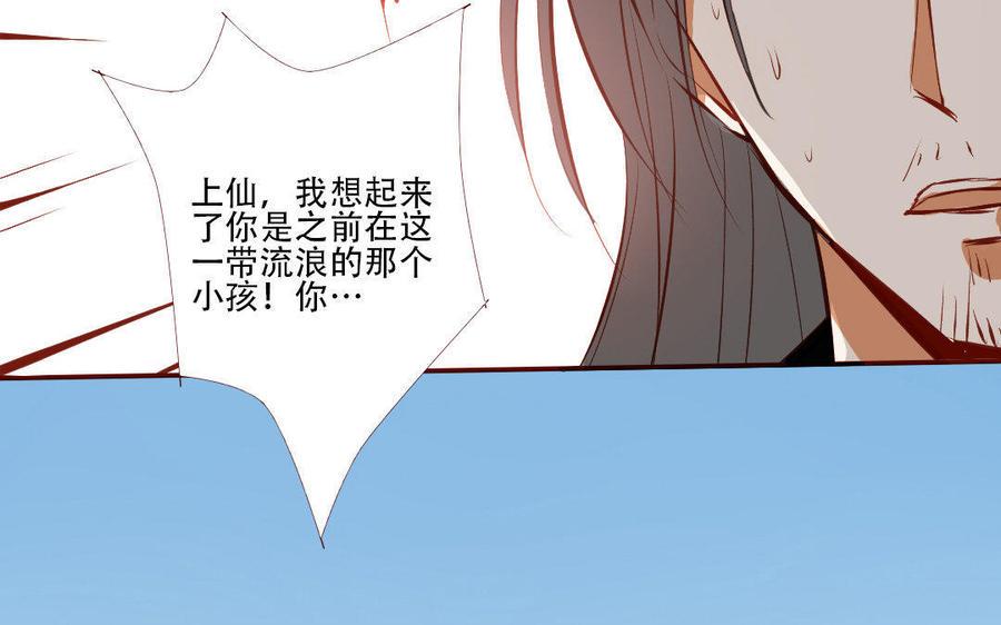 门徒韩漫全集-第180话 你来护他周全无删减无遮挡章节图片 