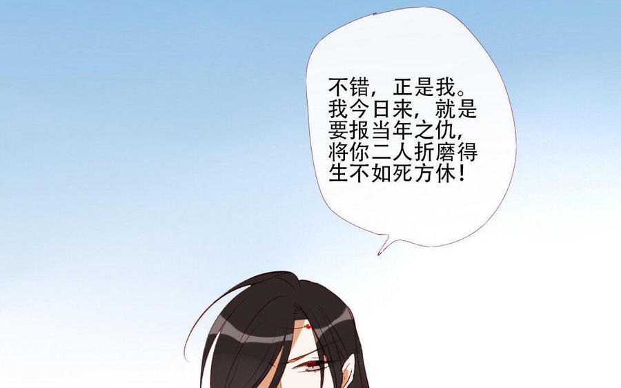 门徒韩漫全集-第180话 你来护他周全无删减无遮挡章节图片 