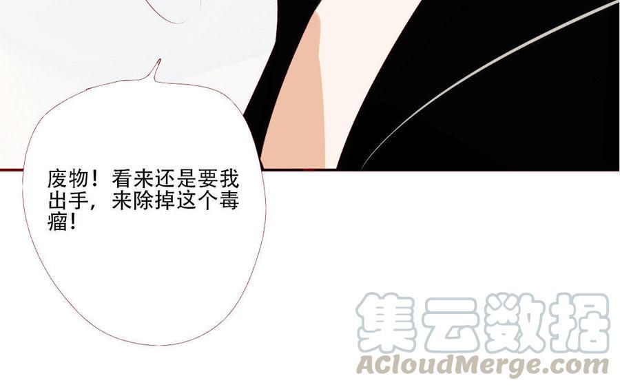 门徒韩漫全集-第181话 有本事就求我！无删减无遮挡章节图片 