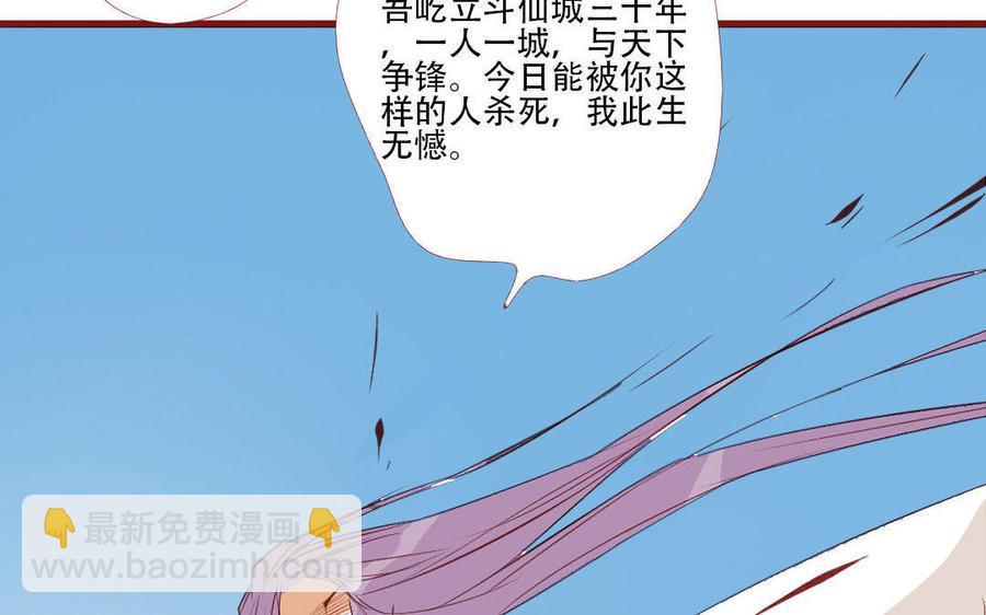 门徒韩漫全集-第181话 有本事就求我！无删减无遮挡章节图片 